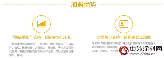 塗料經銷商不賺錢的原因是什麽(me) ？