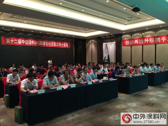 現場直播｜第十二屆中國塗料8＋3高峰論壇銀川隆重舉(ju) 行