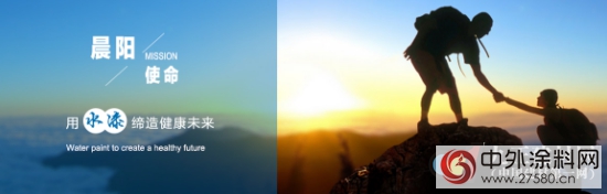 晨陽水漆，2016藍海征麾！"115602"