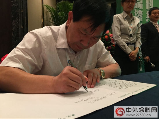中國塗料“開放共享、共塗天下”平台成立"115616"