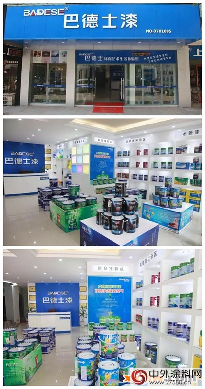 贛南首家巴德士藝術塗料體(ti) 驗館耀世登場！