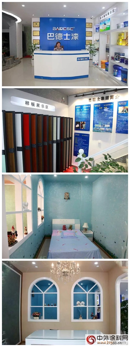 贛南首家巴德士藝術塗料體(ti) 驗館耀世登場！