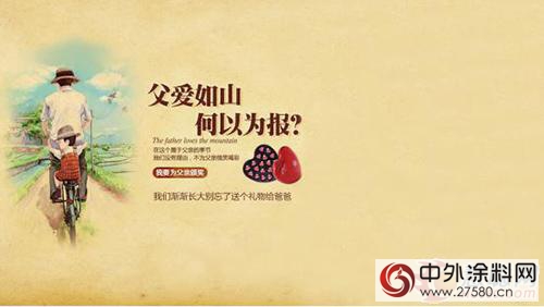 父愛如山 給父母舊房牆麵翻新送紅包"115638"
