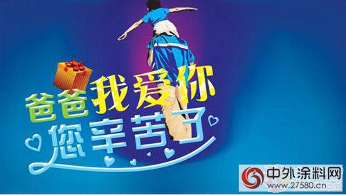 父愛如山 給父母舊房牆麵翻新送紅包"115638"