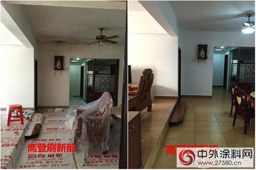 父愛如山 給父母舊房牆麵翻新送紅包"115638"