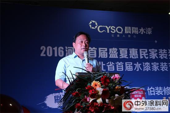 晨陽水漆杯2016河北首屆水漆家裝節火爆落幕"115662"