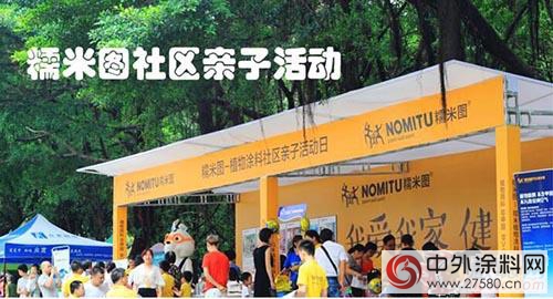 節能環保宣傳(chuan) 周啟動 糯米圖為(wei) 行業(ye) 綠色發展“減壓”"115669"