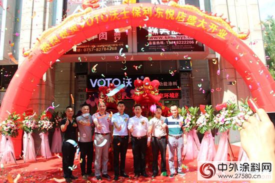 沃土多功能塗料佛山第八分店保利東(dong) 悅店盛大開業(ye) "115707"