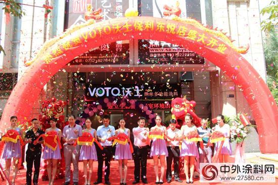 沃土多功能塗料佛山第八分店保利東(dong) 悅店盛大開業(ye) "115707"