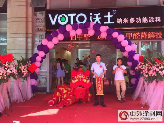 沃土多功能塗料佛山第八分店保利東(dong) 悅店盛大開業(ye) "115707"