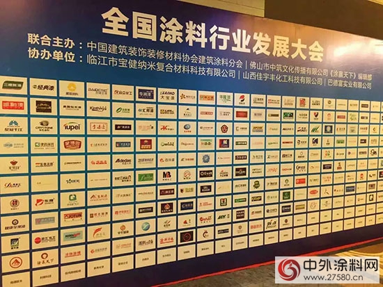 全國塗料行業(ye) 發展大會(hui) 在順德召開
