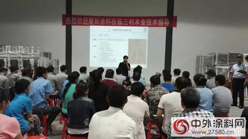 展辰家具漆專(zhuan) 業(ye) 培訓團隊走進勝芳三利木業(ye) 