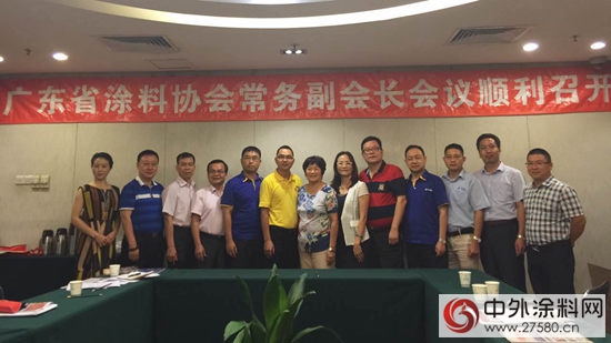 廣塗協2016年二季度常務副會(hui) 長會(hui) 議深圳召開