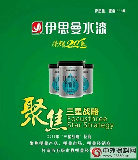 聚焦新疆，伊思曼開啟“一帶一路”新篇章