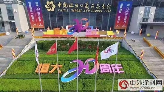 慶賀恒大20周年 美塗士與(yu) 恒大持續深化戰略合作夥(huo) 伴關(guan) 係