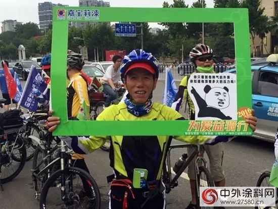 近兩千長沙市民參與嘉寶莉漆公益騎行