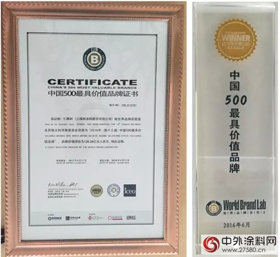 三棵樹以126.38億(yi) 元連續第十次榮膺中國500最具價(jia) 值品牌"115861"