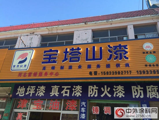 誠信是生存之本 ——記寶塔山漆石家莊經銷商王發枝