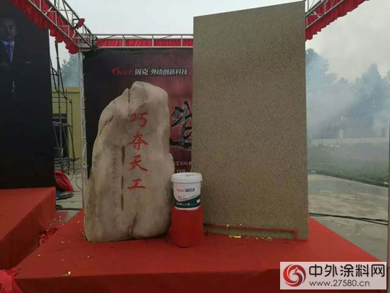 亞(ya) 洲天工石最大生產(chan) 基地在天津固克投產(chan) 