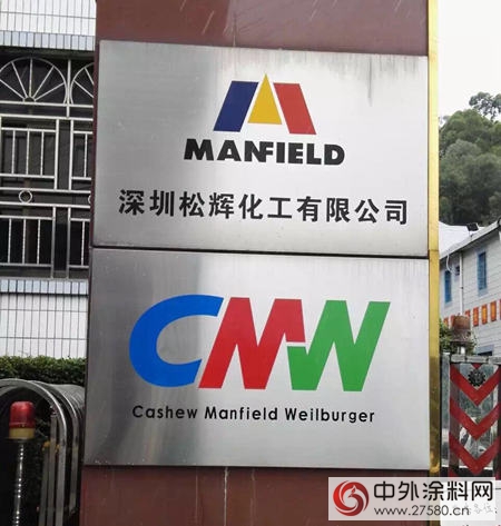 廣東(dong) 省塗協走訪鬆輝化工