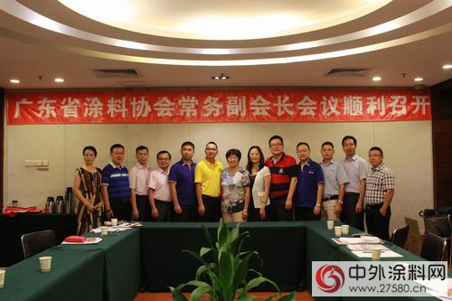 廣塗協2016年第二季度常務副會(hui) 長工作會(hui) 議在深圳召開