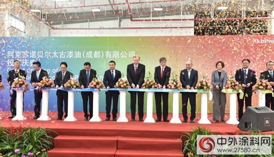 阿克蘇諾貝爾投資4000萬(wan) 噸建水性真石漆項目