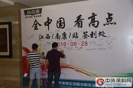 “全中國，看高點”全國發布會(hui) 南康站盛大開幕