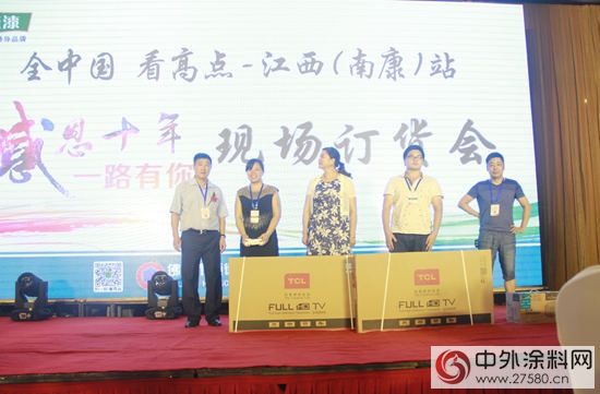 “全中國，看高點”全國發布會(hui) 南康站盛大開幕