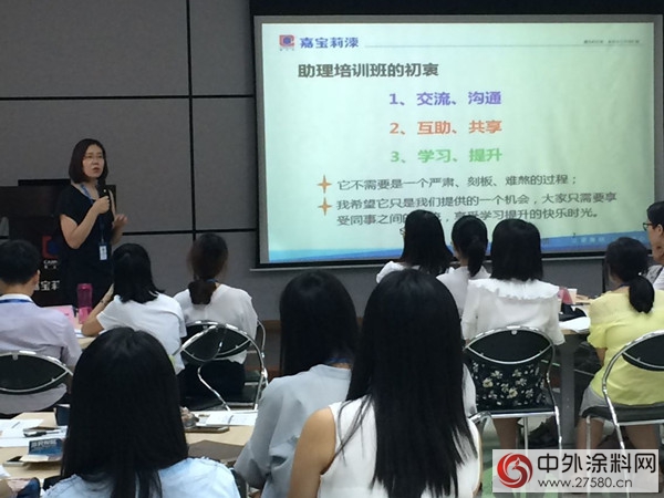 嘉寶莉強化助理知識技能培訓"116029"