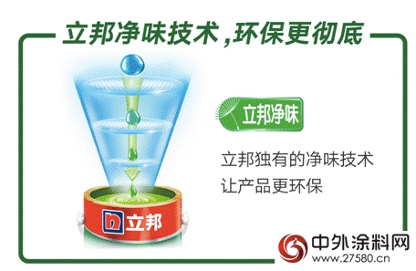 立邦專(zhuan) 業(ye) 防水&鋪貼體(ti) 係，打造高品質家居生活