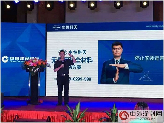 對接銀行金融端口 水性科天開啟三零精裝屋新模式"116092"