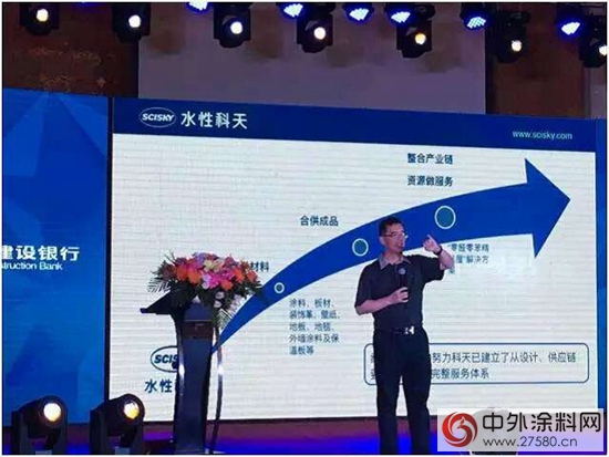 對接銀行金融端口 水性科天開啟三零精裝屋新模式"116092"