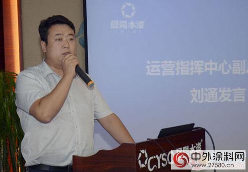 晨陽水漆：打造高效運營管理機製 助推跨越發展