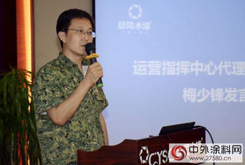 晨陽水漆：打造高效運營管理機製 助推跨越發展