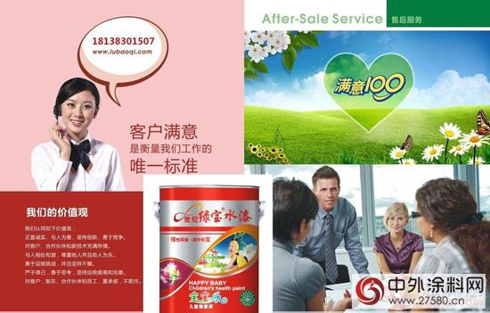 綠寶漆：塗料代理加盟商如何搞定冷客戶"116142"