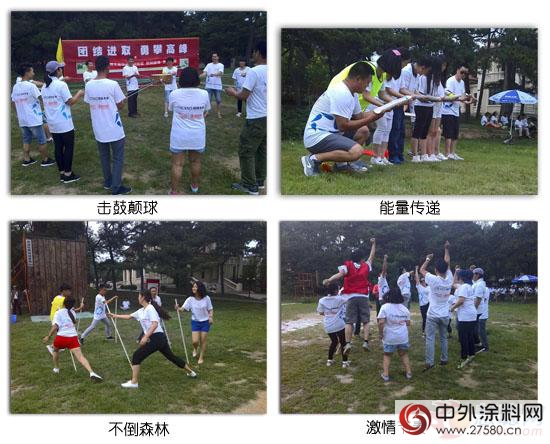 融發裝飾攜手晨陽水漆開展拓展訓練 凝聚共識