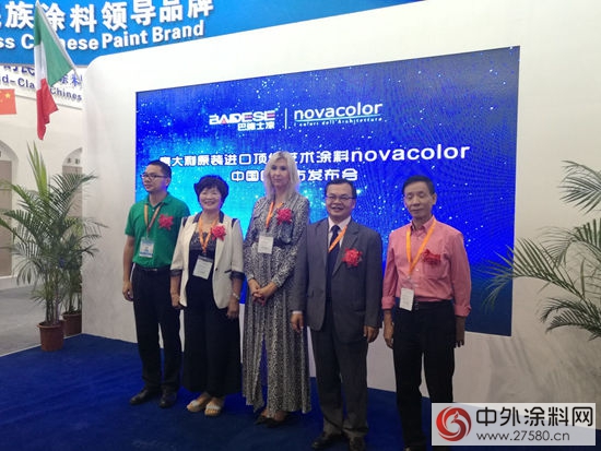 巴德士•NOVACOLOR（諾瓦）品牌發布會(hui) 榮耀啟幕