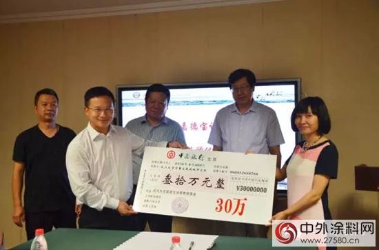 嘉寶莉經銷商在武漢大學捐資設立講席教授基金