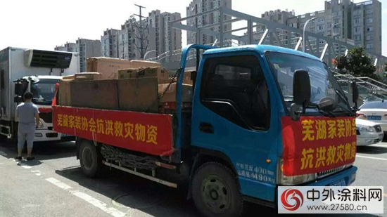 大水無情人有情，晨陽水漆在行動