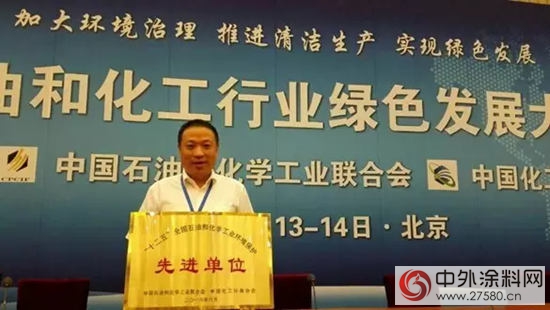 潤泰化學總裁張世元榮獲“十二五”塗料行業環保先進個人"
116292"