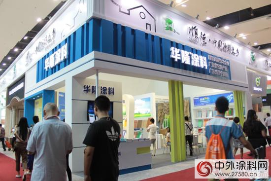 華隆塗料首次參展建博會(hui)  屢創佳績發揮綜合優(you) 勢