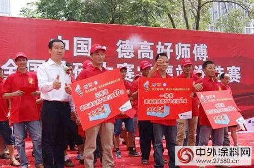 德高：貼磚立足湘西北 競技放眼全中國"116353"
