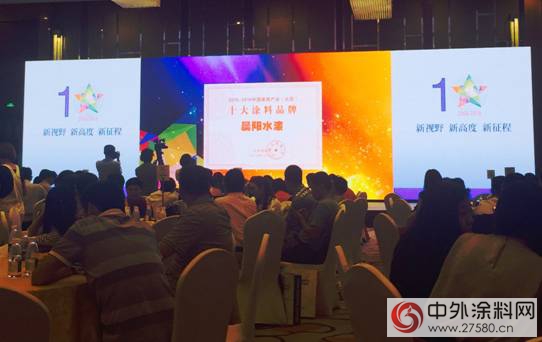 權威景氣報告——晨陽水漆榮膺十大塗料品牌"116359"