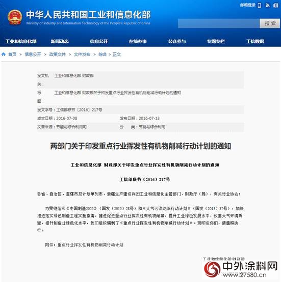 權威景氣報告——晨陽水漆榮膺十大塗料品牌"116359"
