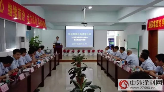 經典漆2016年半年度會(hui) 議圓滿成功