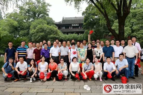 潤泰股份年中工作總結大會(hui) 在浙江南湖召開