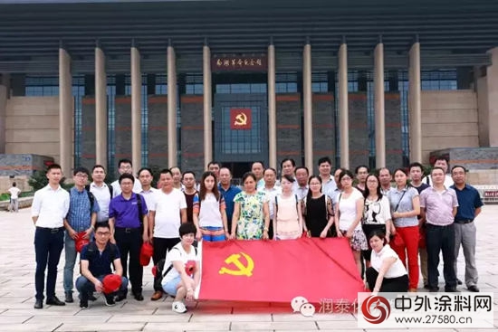 潤泰股份年中工作總結大會(hui) 在浙江南湖召開