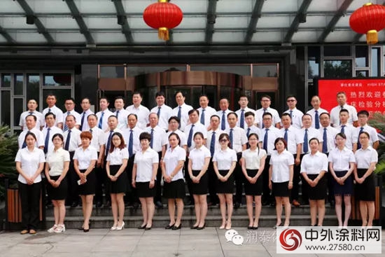 潤泰股份年中工作總結大會(hui) 在浙江南湖召開