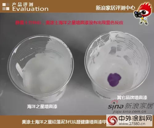 美塗士海洋之星矽藻泥3代抗醛健康牆麵漆測評