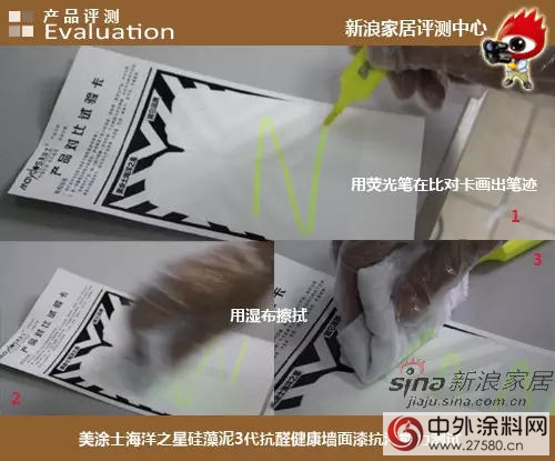 美塗士海洋之星矽藻泥3代抗醛健康牆麵漆測評